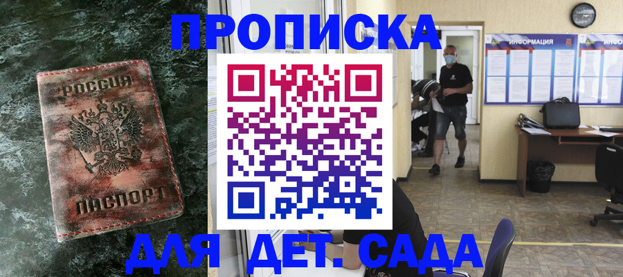 временная регистрация законно в Новотроицке